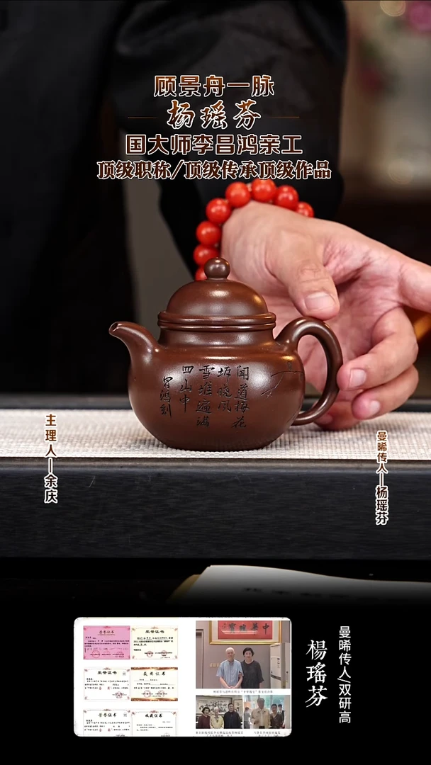 茶壶紫砂YYF20掇球 紫泥 200cc