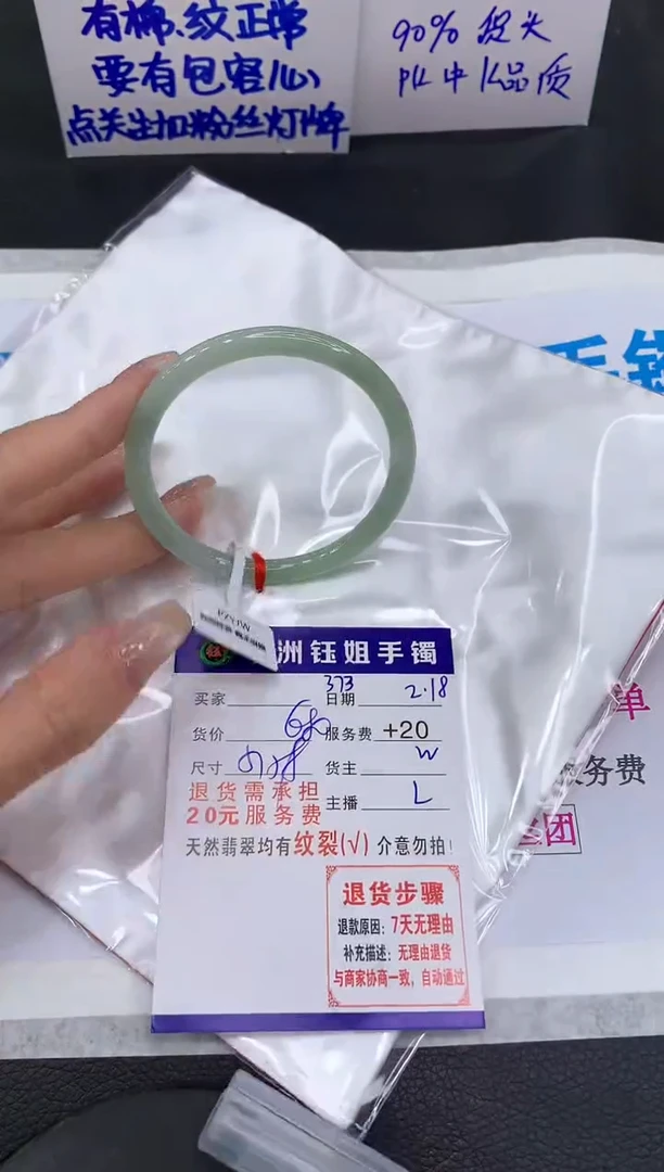 【闪购商品】翡翠手镯未镶嵌11111111111