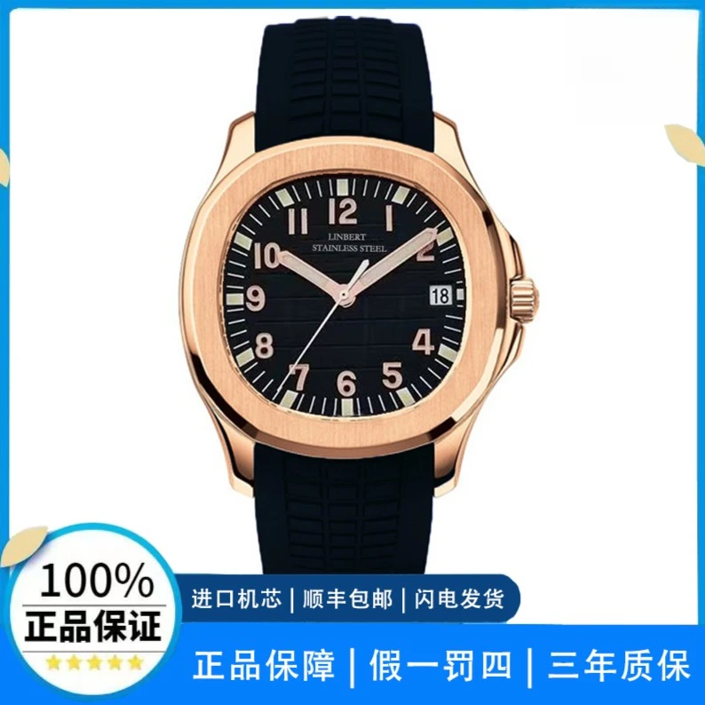 LINBERT/林伯特手雷全自动机械男士腕表高颜值防水夜光休闲手表