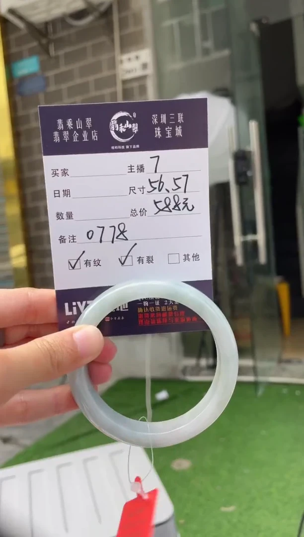 翡翠手镯未镶嵌Q 58正圈0778