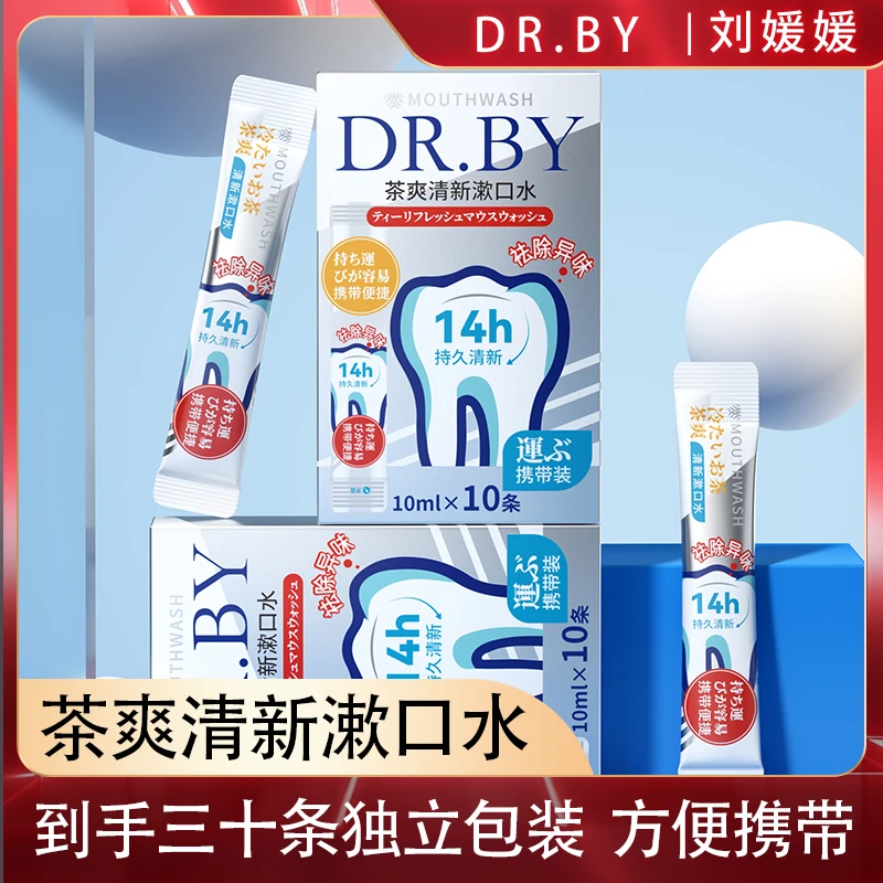 【多拍优先发】DR.BY茶爽清新漱口水-GL