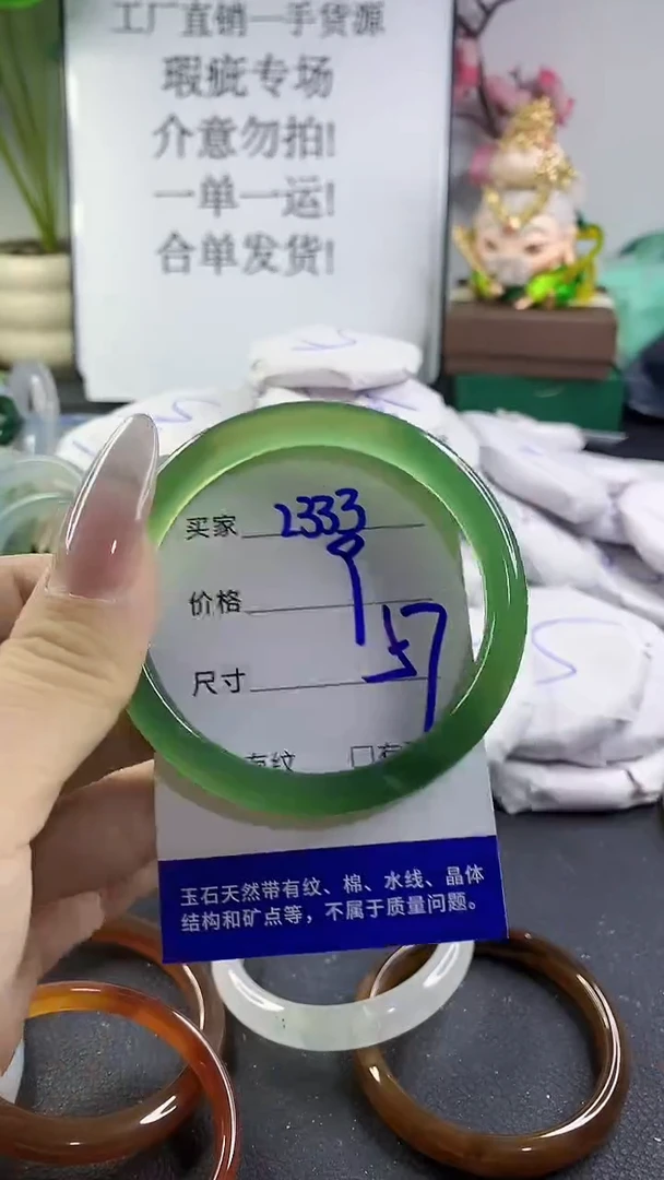手镯玛瑙/玉髓未镶嵌2333