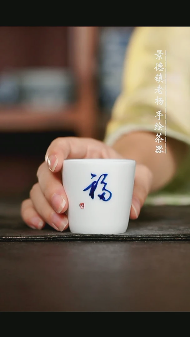 微瑕福利手绘高温现代瓷 气 小直口杯50c