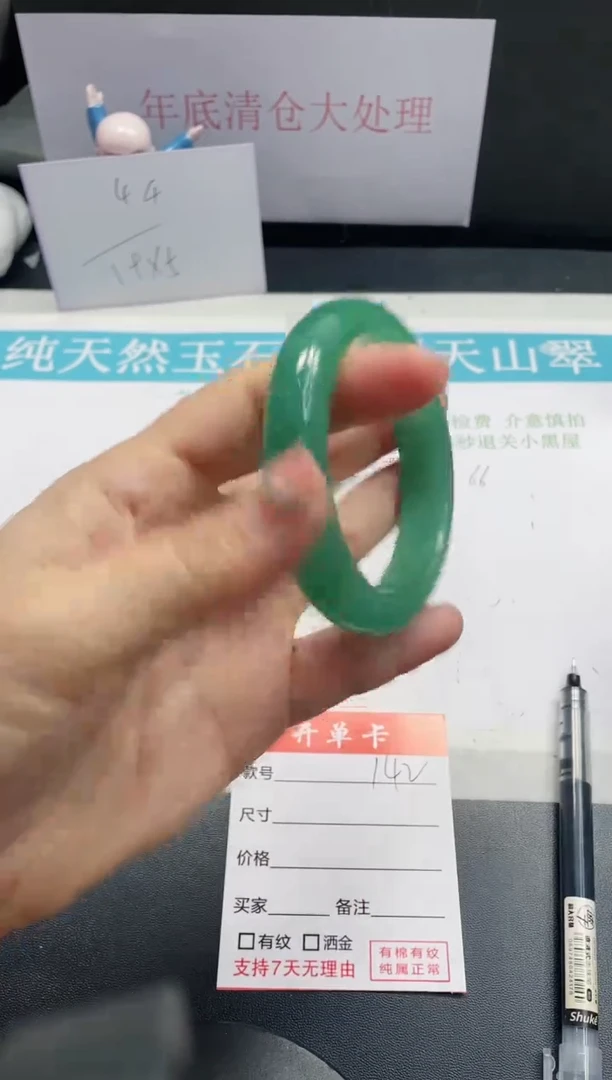 【闪购商品】石英质玉手镯未镶嵌142