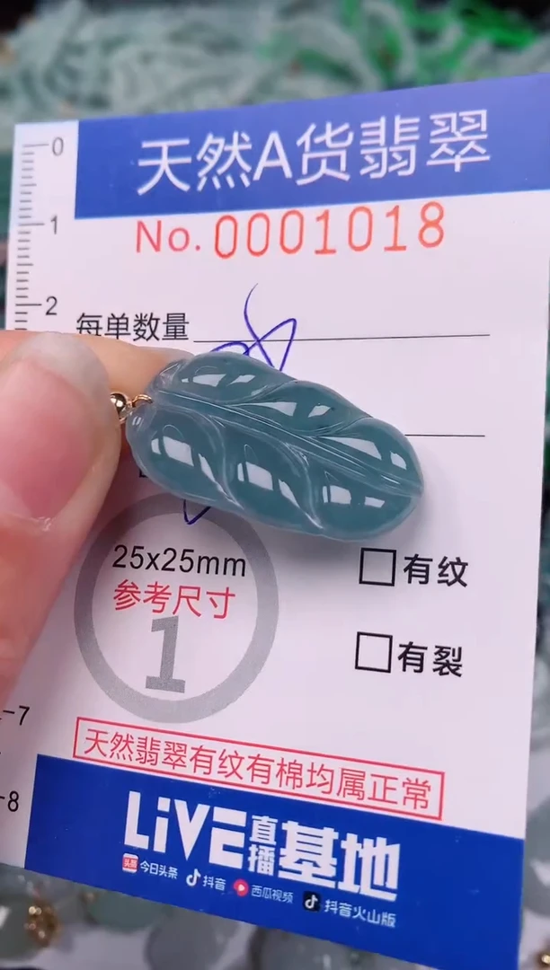 【闪购商品】翡翠颈饰未镶嵌00001018