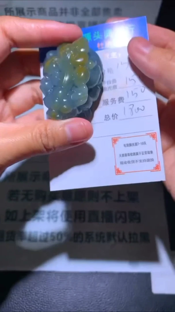 未镶嵌定制翡翠-毛货-不退不换-