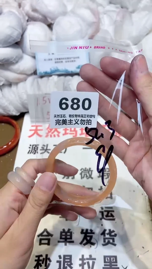 手镯玛瑙/玉髓未镶嵌52