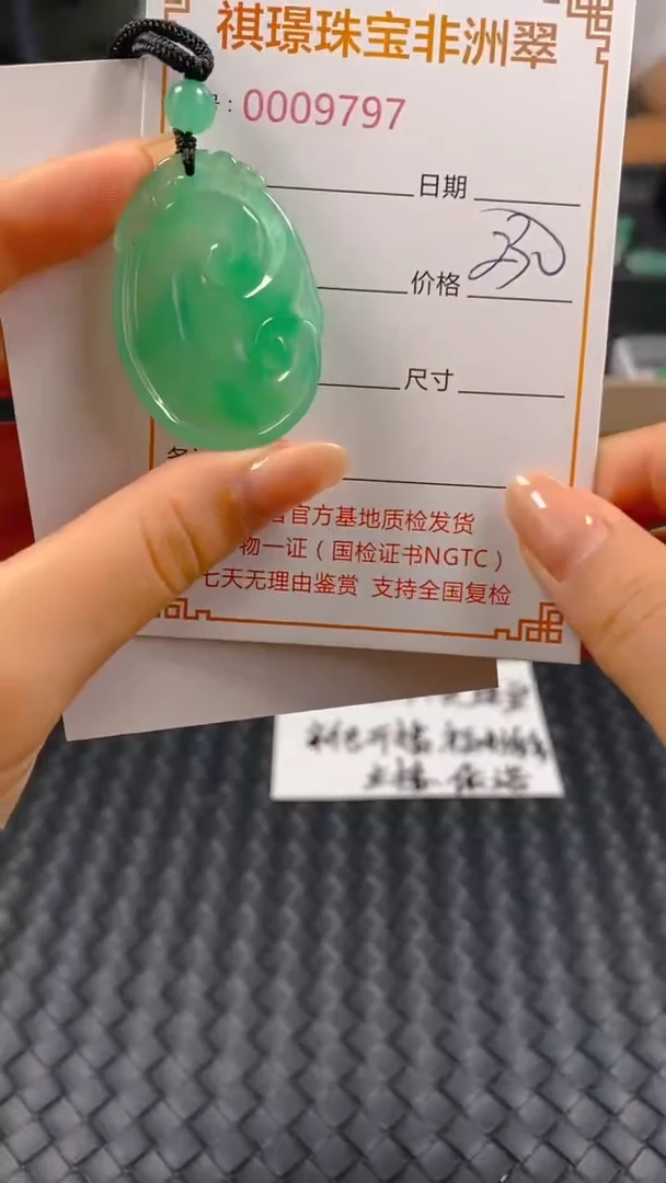 石英质玉未镶嵌颈饰9797