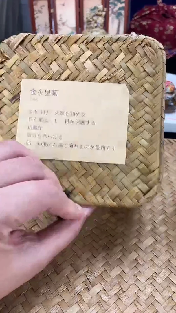 其他特级金丝皇菊默认，看清图片再拍