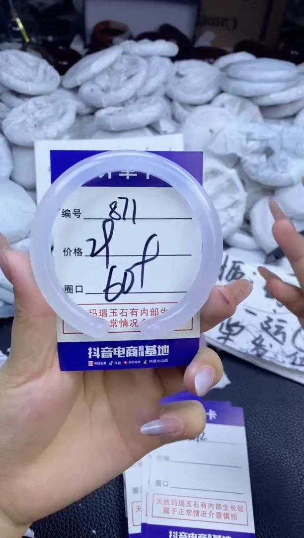 玛瑙/玉髓手镯未镶嵌871