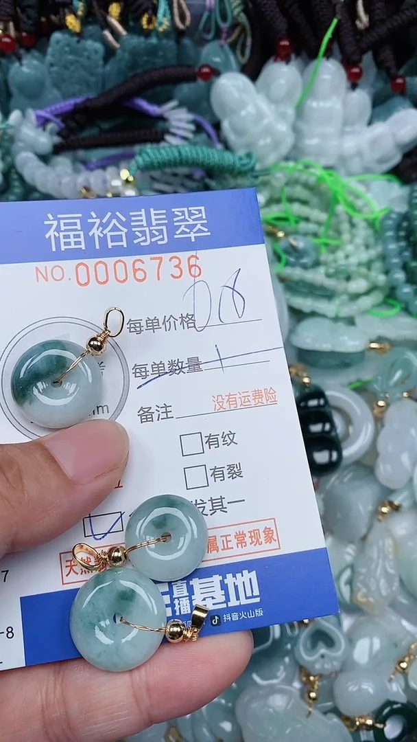 颈饰未镶嵌翡翠...0006736多样性发其一