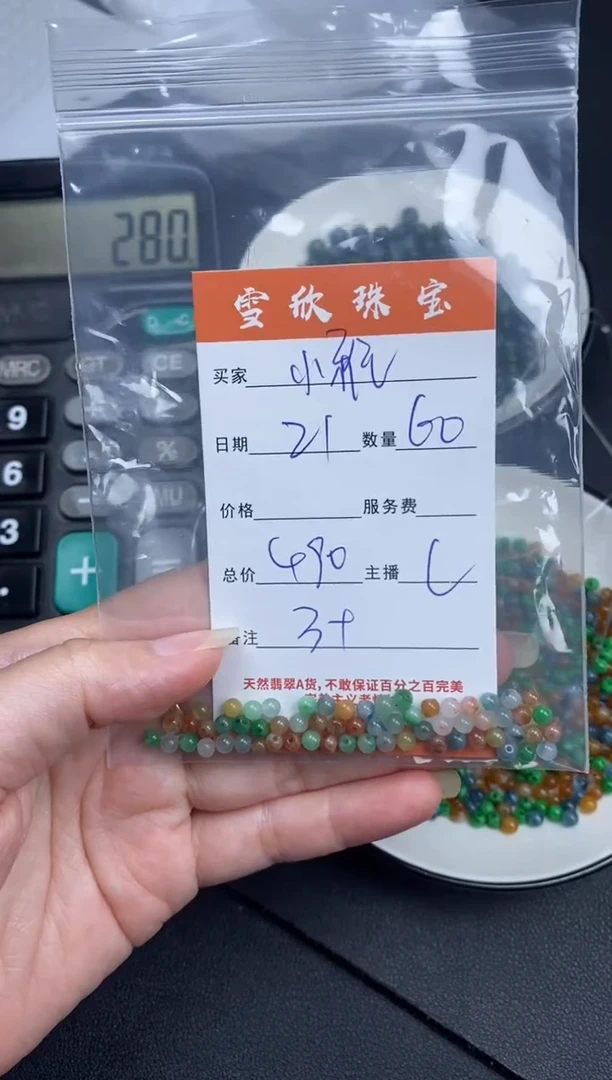 颈饰未镶嵌翡翠L****?雪欣散珠定制diy