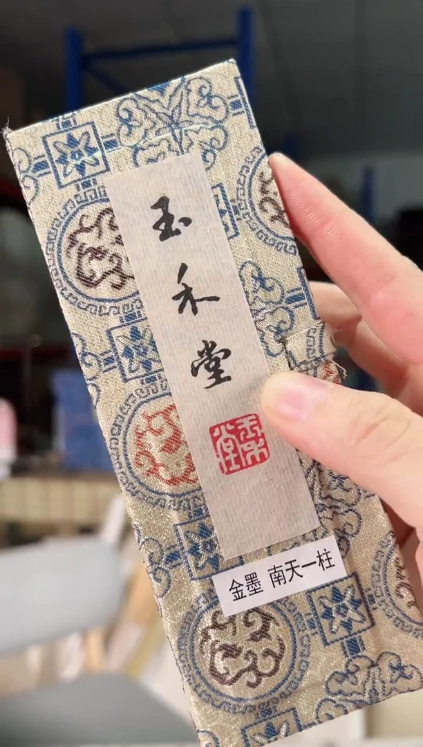 金墨条玉禾堂南天一柱