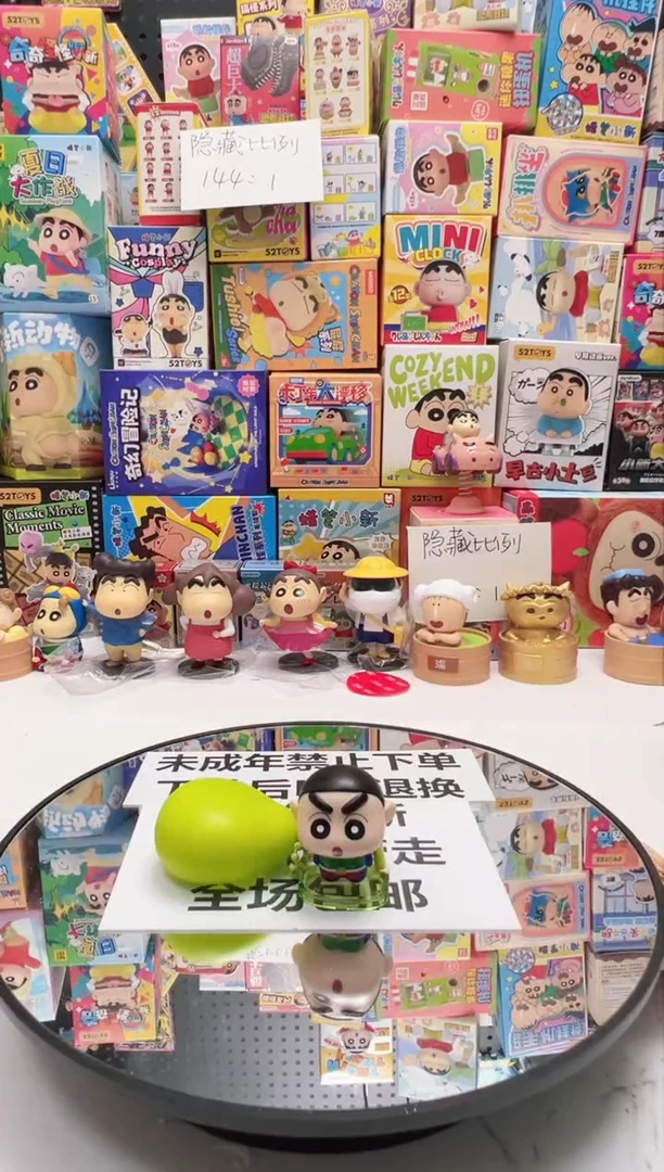 香梨小新萌豆串串盲袋