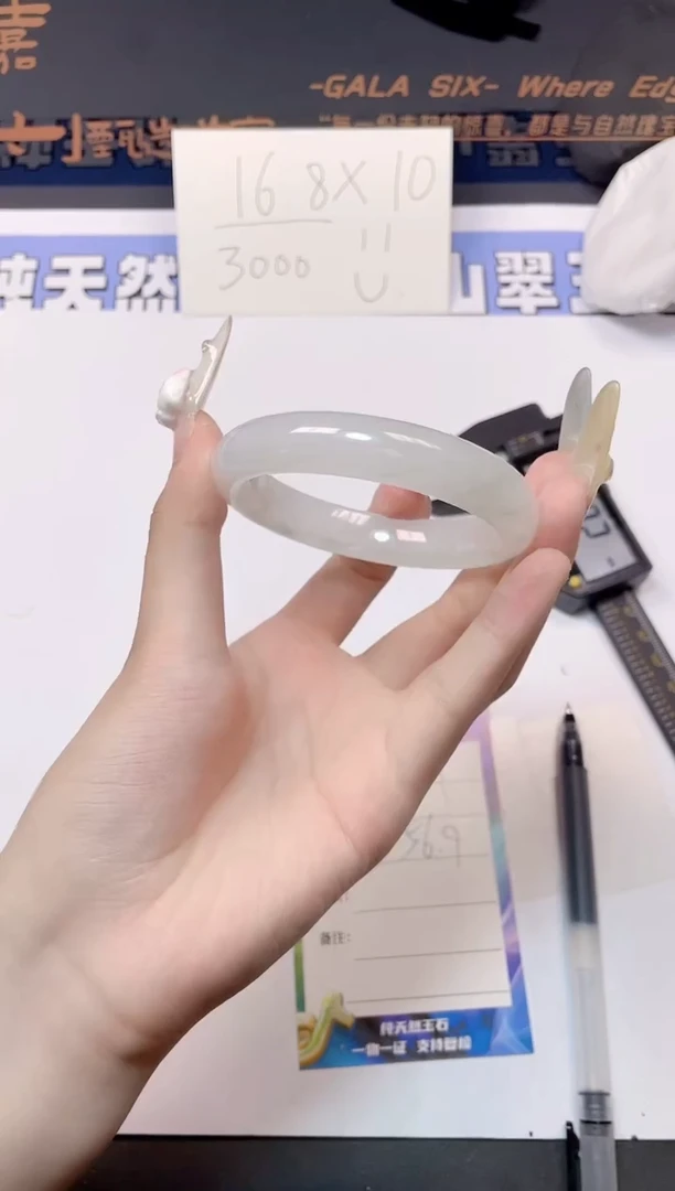 石英质玉手镯未镶嵌21-56.9