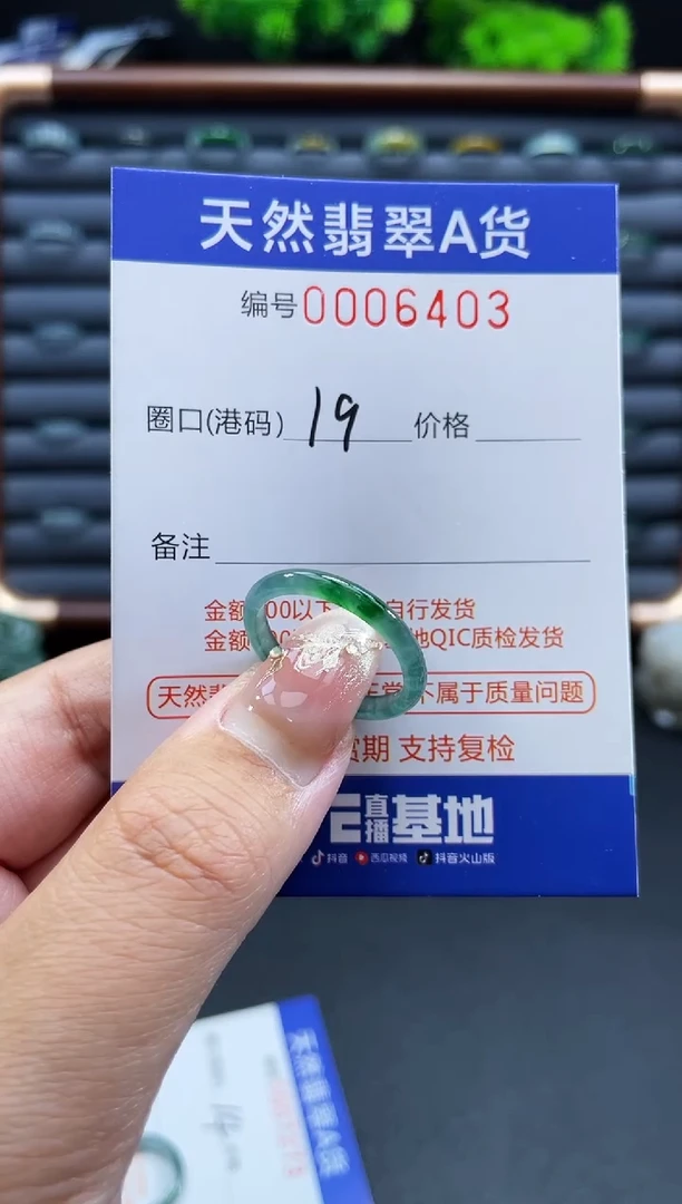 未镶嵌戒指翡翠戒圈