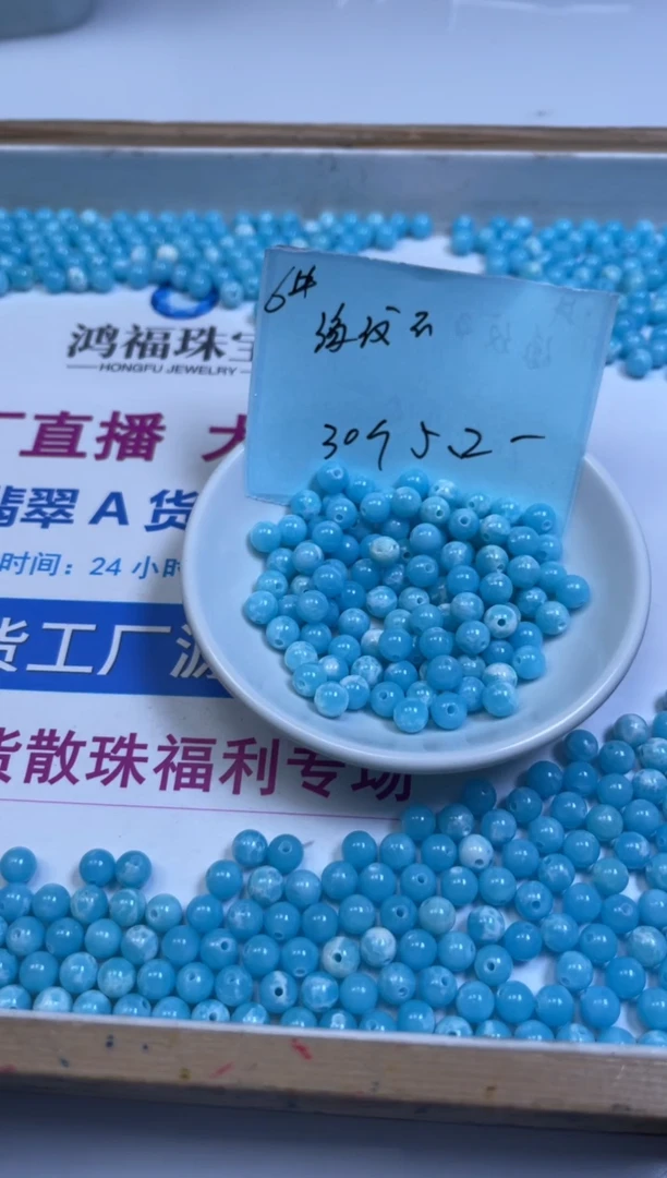 未镶嵌散珠玛瑙/玉髓C751 海纹 石6mm30个5.2元