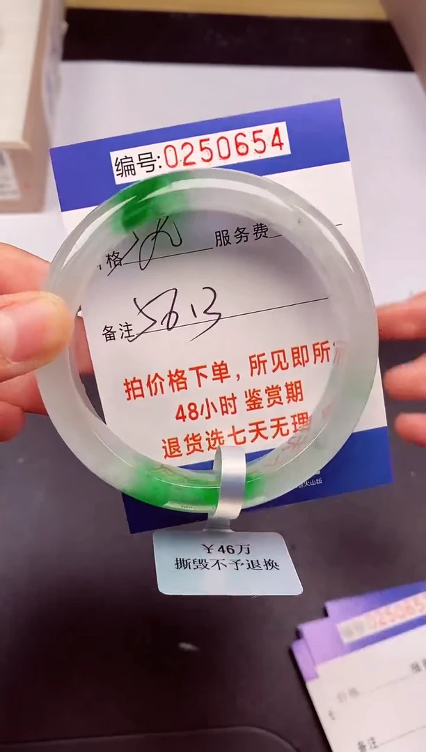 拍下以实物为准250654