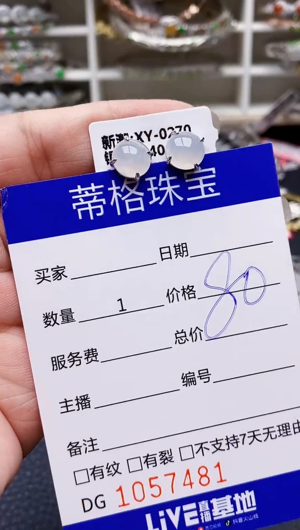 翡翠戒指银S925镶嵌7481