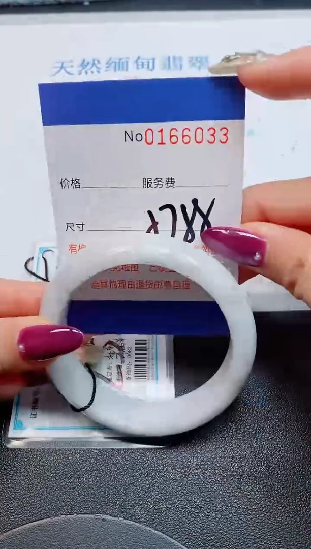 未镶嵌手镯翡翠天然缅甸翡翠166033
