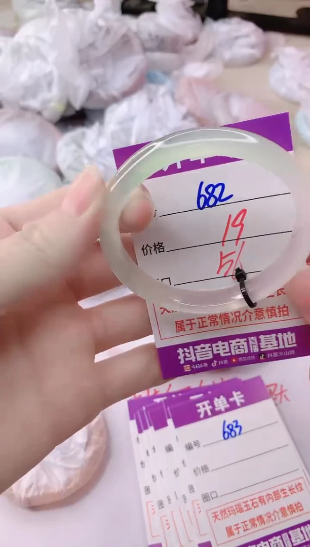 玛瑙/玉髓手镯未镶嵌682