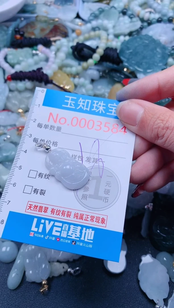 【闪购商品】翡翠吊坠(不含链)未镶嵌3584