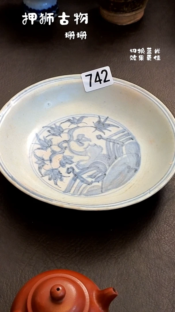 苦*珊珊家漂漂亮亮的瓷器编号742