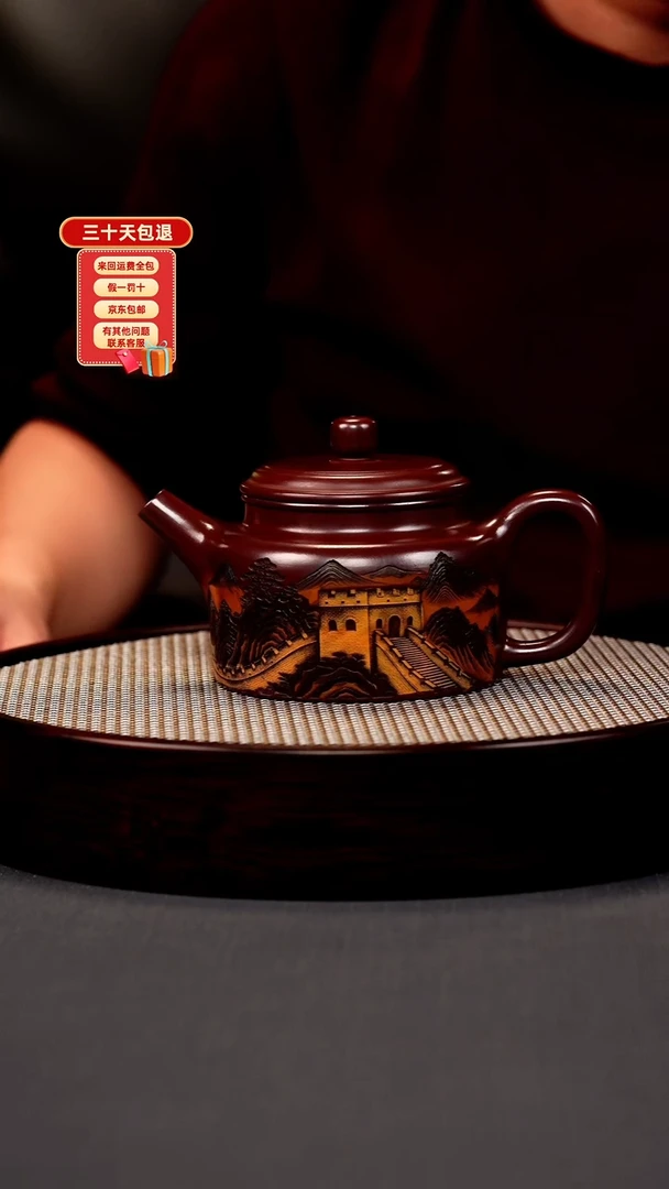 茶壶紫砂石红 德钟 彩刻长城