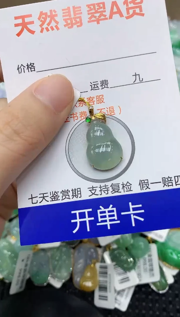 翡翠18K金镶嵌颈饰1111111111