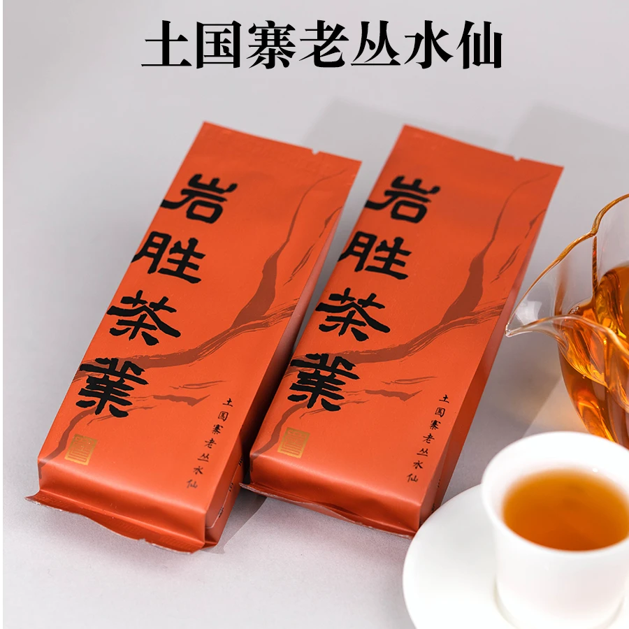 2025土国寨老枞水仙17g/盒 三道火  |岩胜
