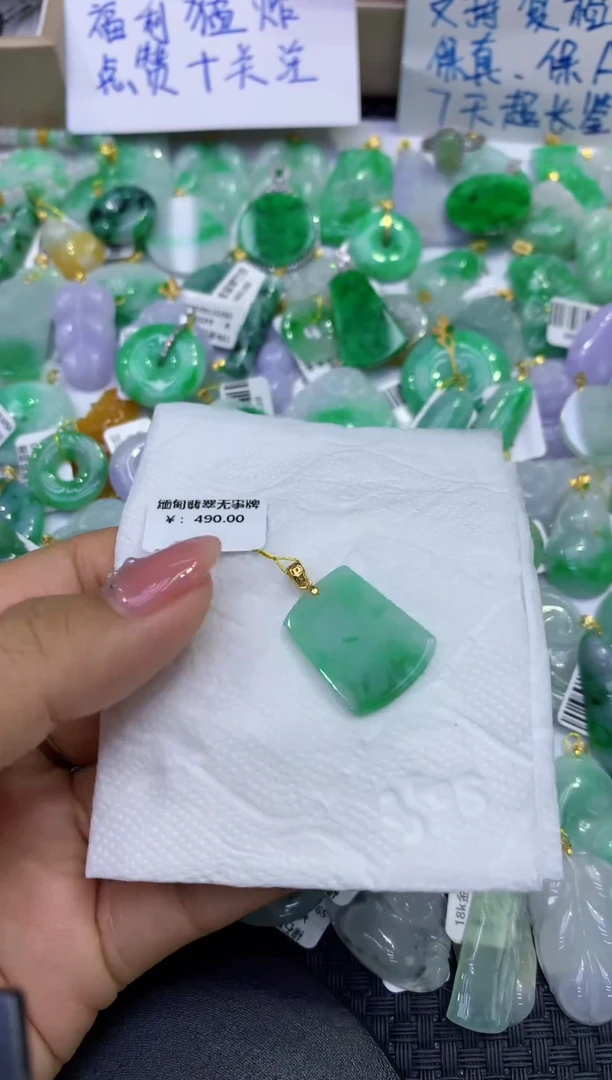 颈饰未镶嵌翡翠天然缅甸A货翡翠