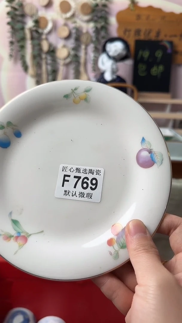 瓷片丰*闪购产品默认破损F769