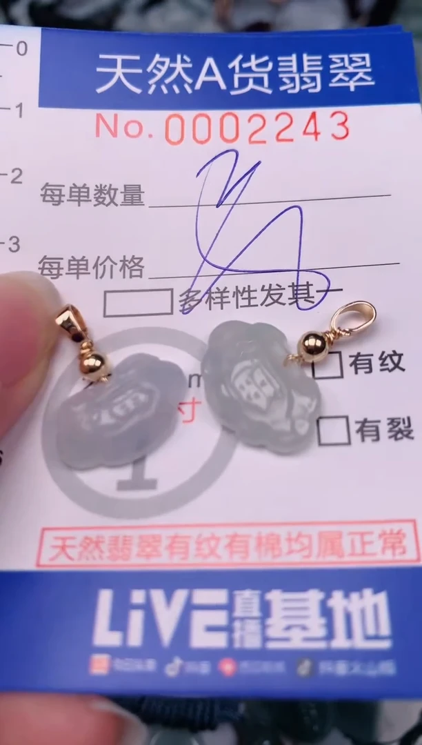 【闪购商品】翡翠颈饰未镶嵌00002243