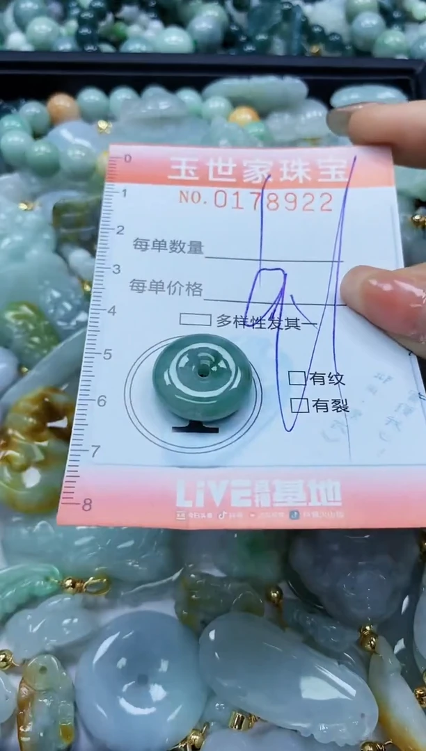 【闪购商品】翡翠颈饰未镶嵌闪购0178922