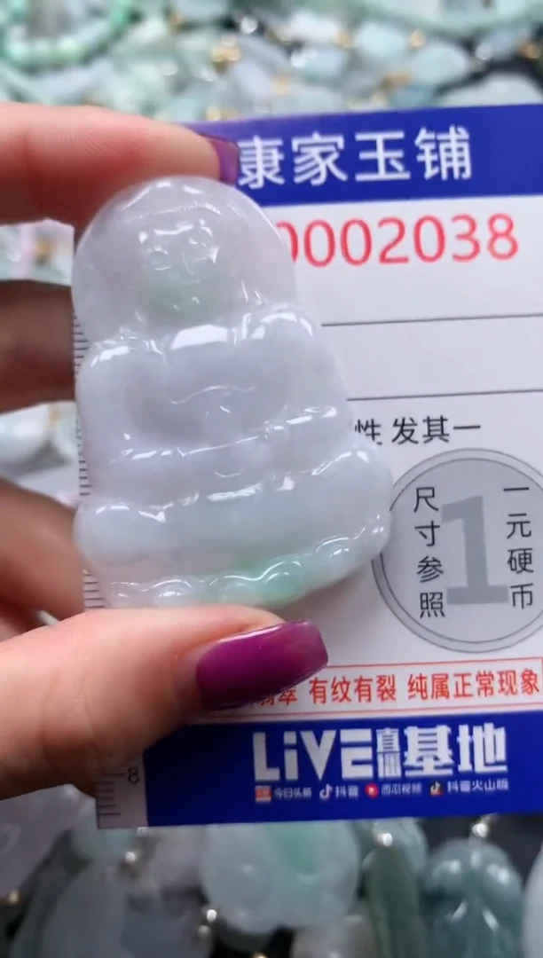 颈饰未镶嵌翡翠2038