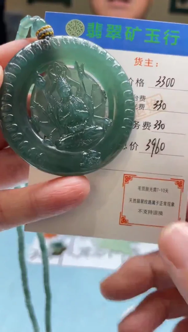 未镶嵌定制翡翠一****楼-毛货-不退不换