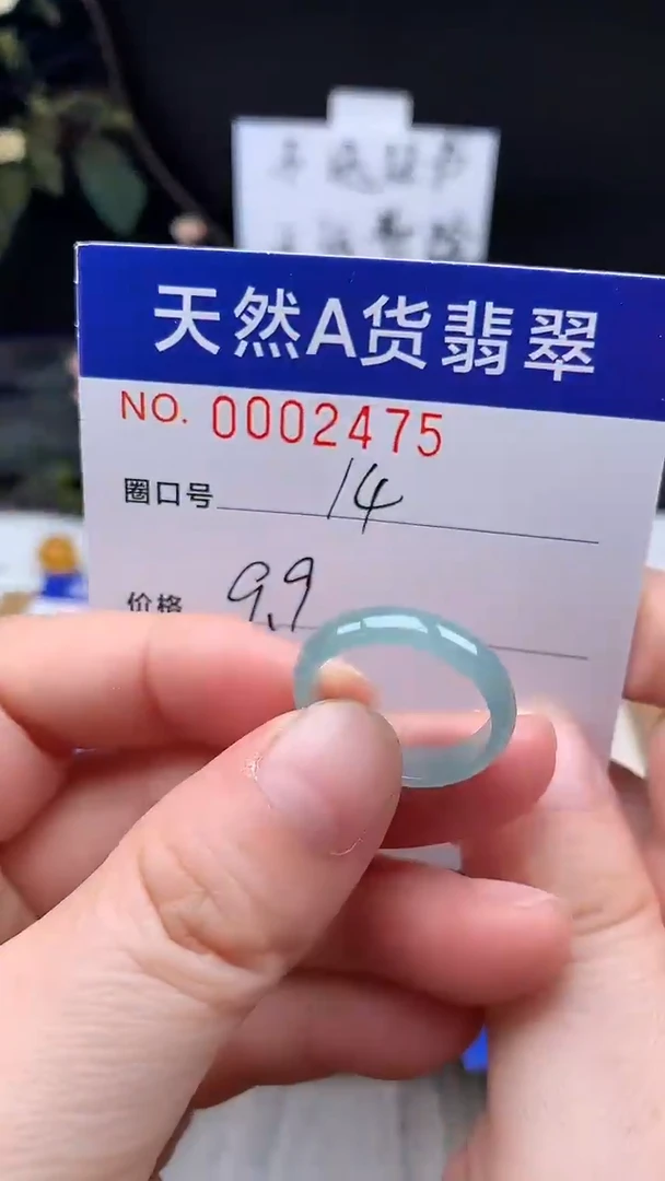 未镶嵌戒指翡翠14#