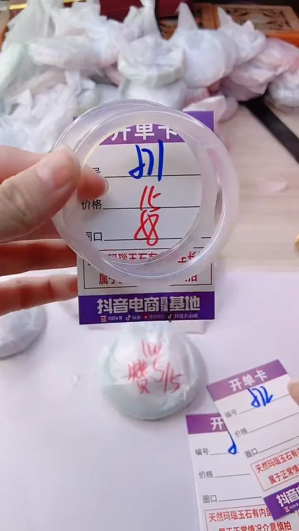 手镯玛瑙/玉髓未镶嵌571