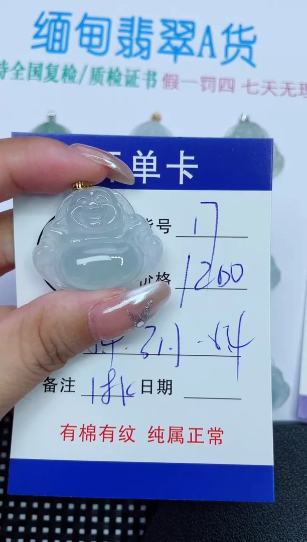 翡翠18K金镶嵌吊坠(赠链)17