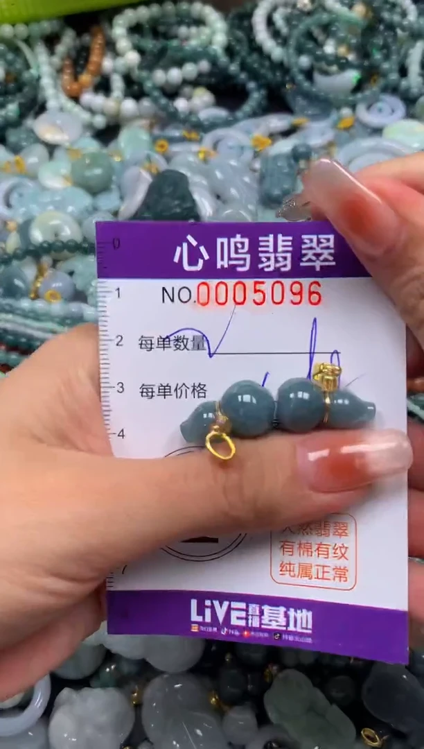 颈饰未镶嵌翡翠闪购005096