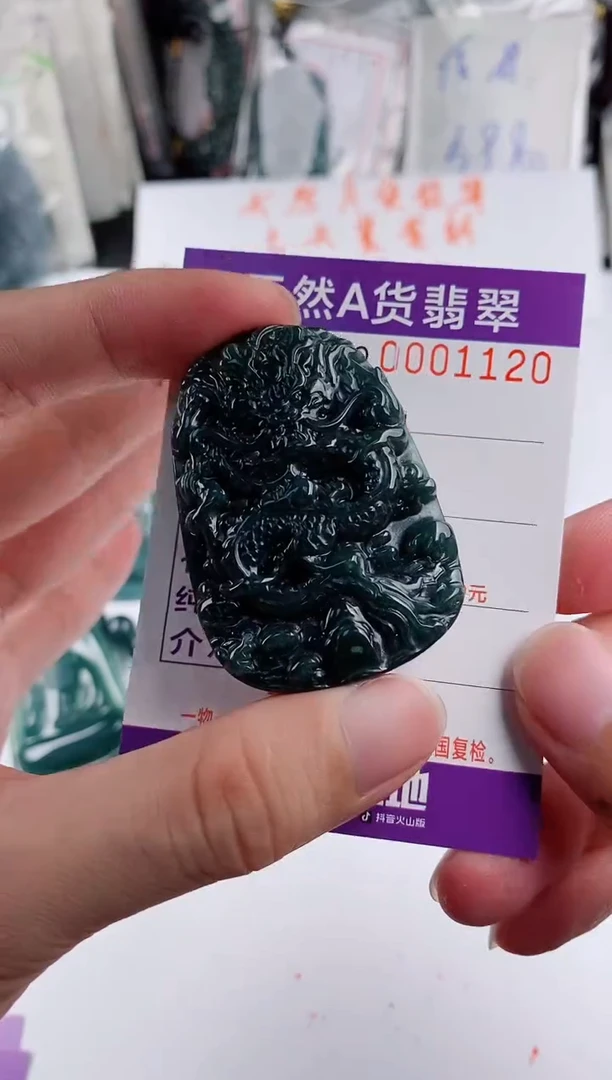 颈饰未镶嵌翡翠 多样性随机一件发货 九龙牌68