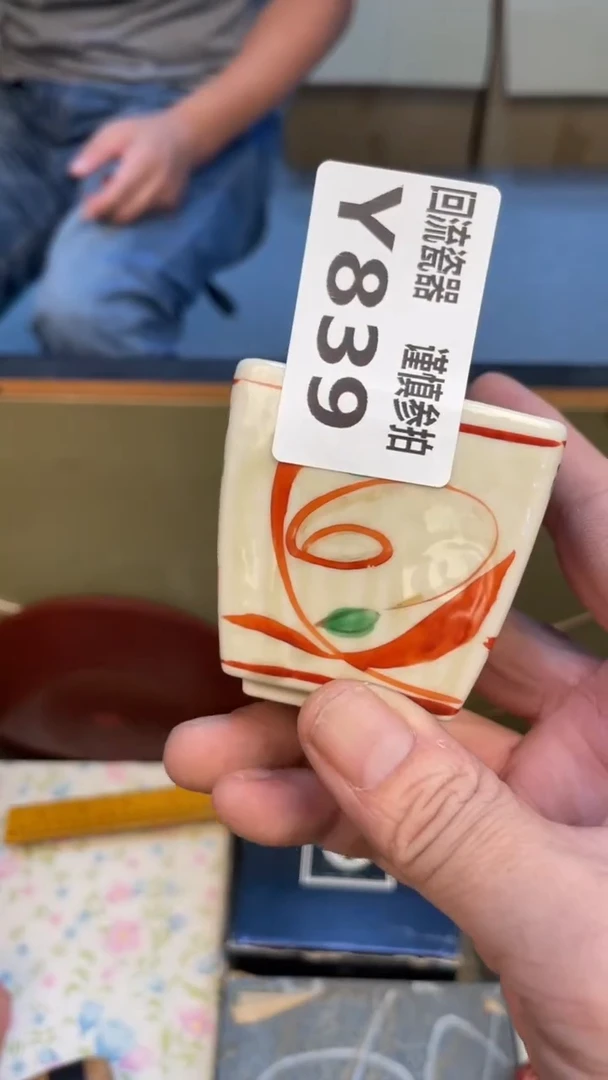 瓷片阳****后老崔杂货铺默认微瑕