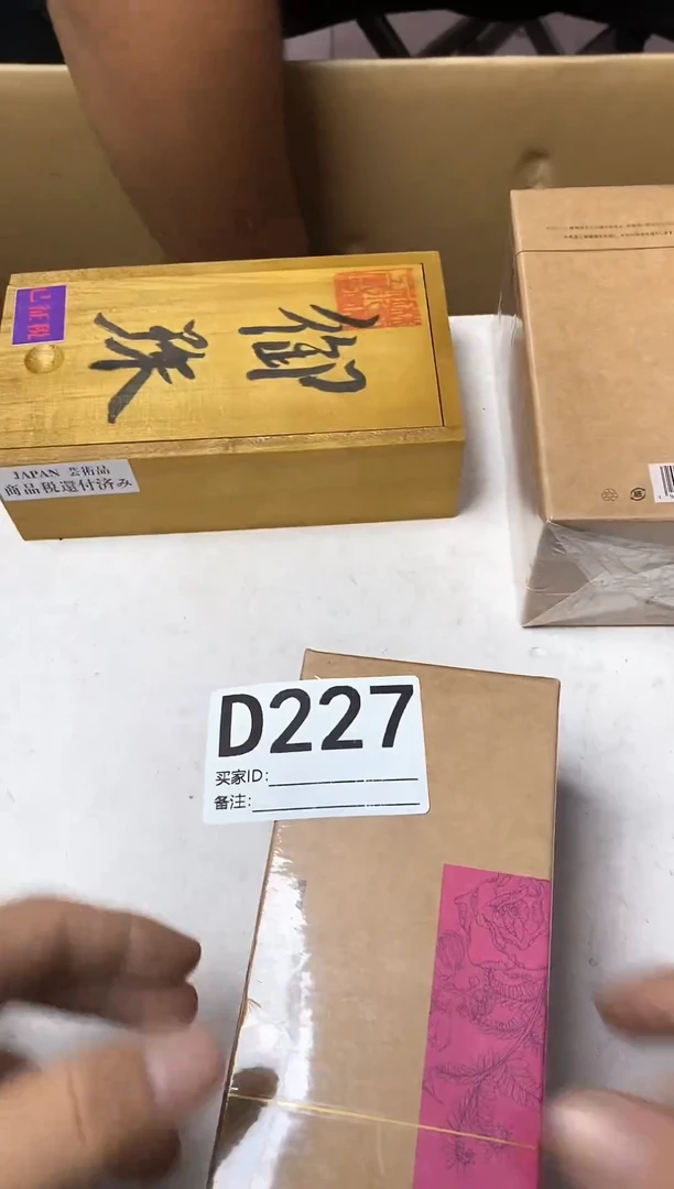江****庄瓷器杯子一物一拍227