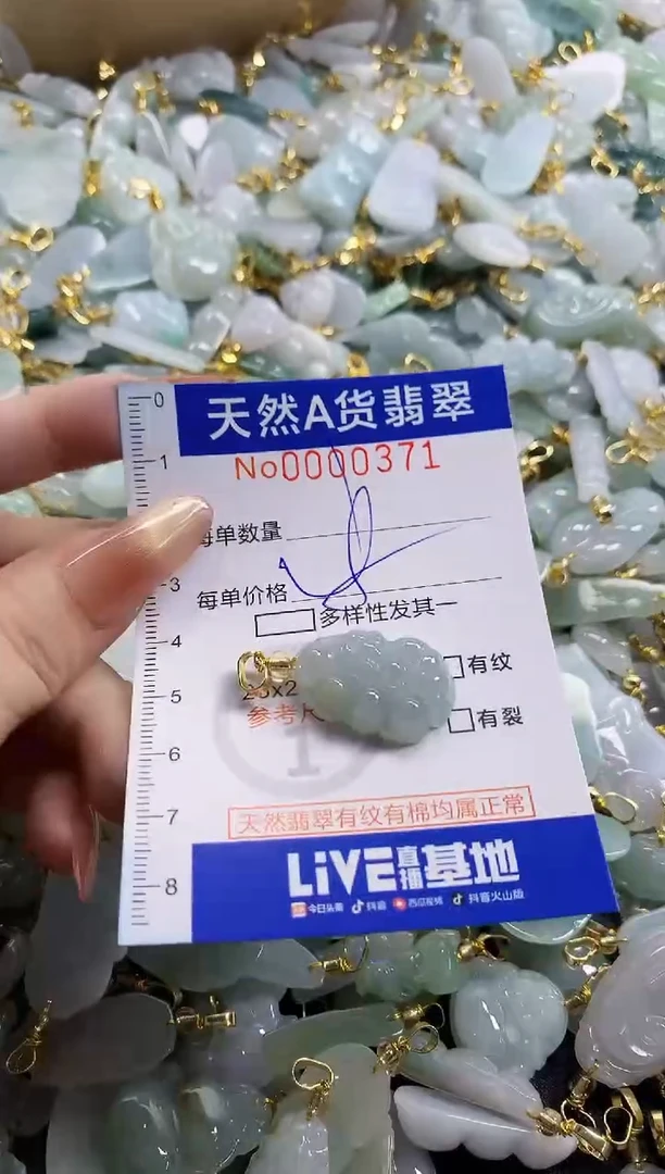 颈饰未镶嵌翡翠天然A货翡翠