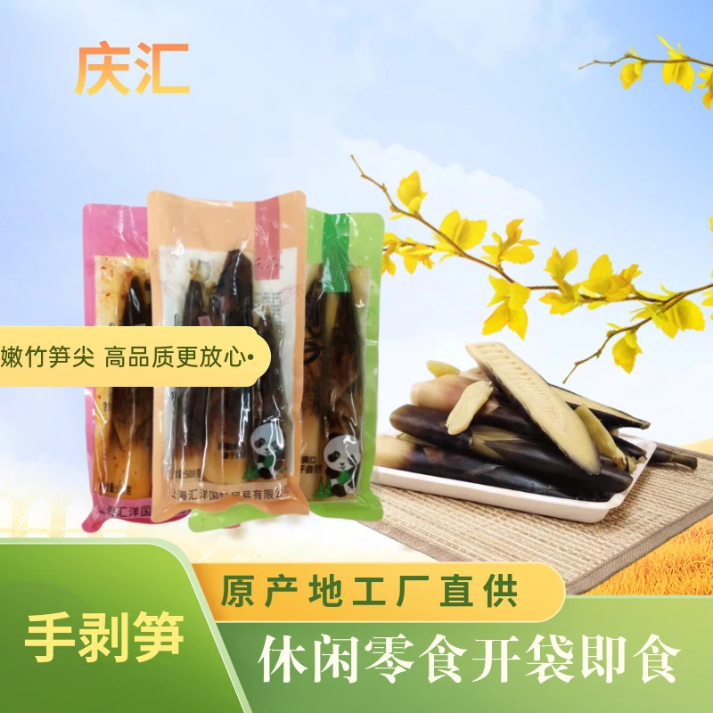 庆汇竹笋开袋即食500g手剥笋休闲泡椒香辣脆嫩笋尖酸辣手撕网红
