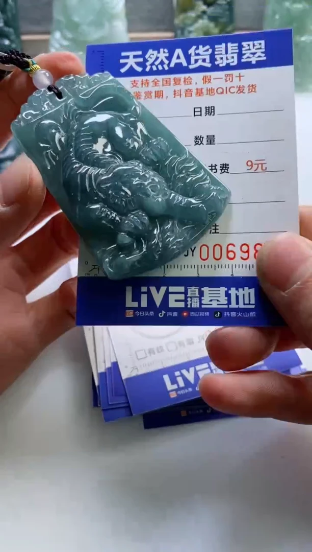 【闪购商品】翡翠挂件未镶嵌