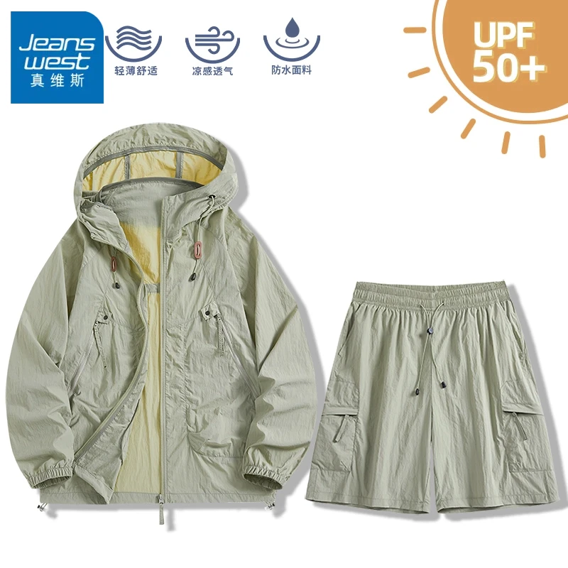 真维斯轻薄冰丝防晒衣套装男女同款轻柔休闲皮肤衣轻薄款防晒套装