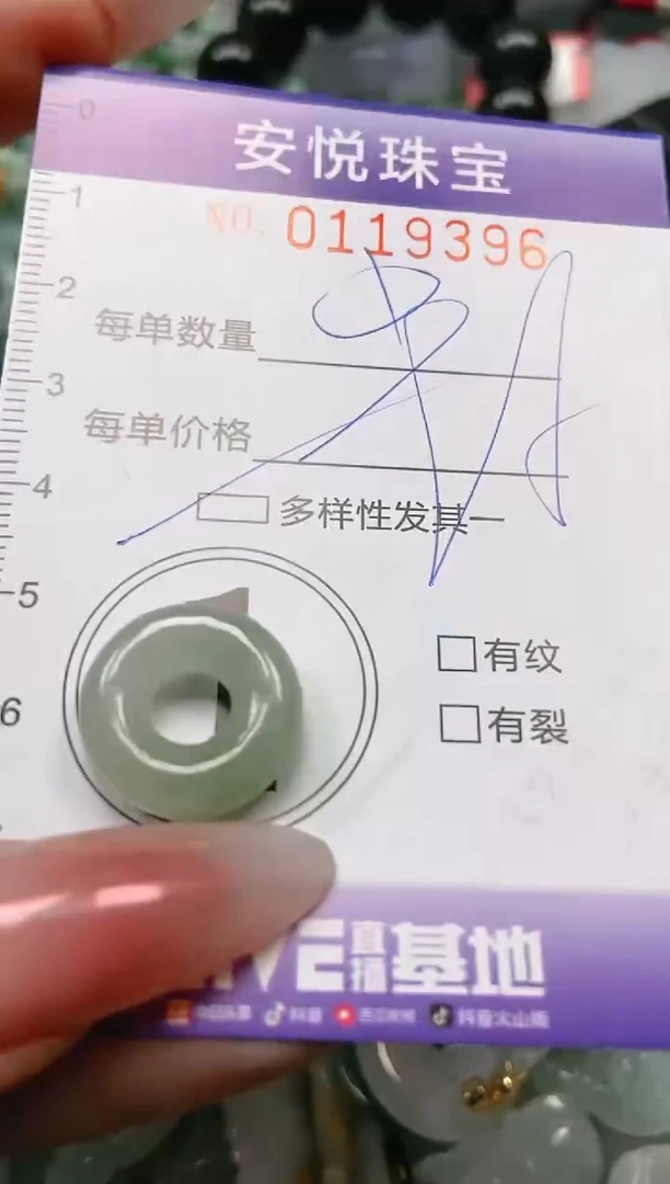 【闪购商品】翡翠颈饰未镶嵌闪购0119396多样性发其一