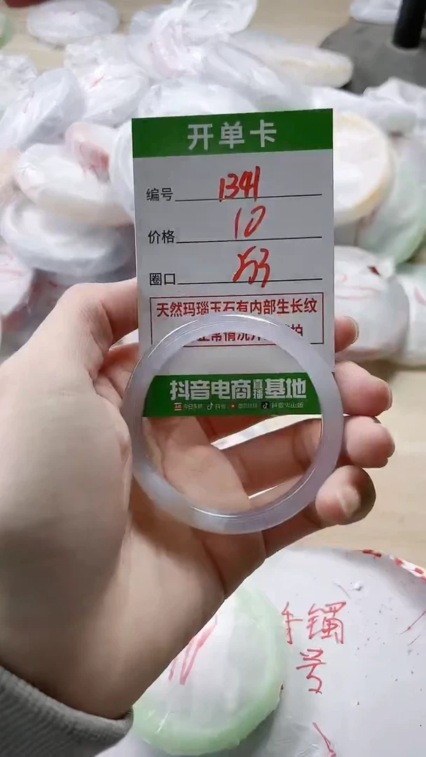 【闪购商品】玛瑙/玉髓手镯未镶嵌1341