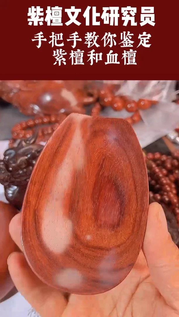 紫檀木类端景台印度小叶紫檀茶则